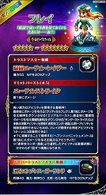 画像ギャラリー No.004のサムネイル画像 / 「FFBE」，“ヴァルキリープロファイル”とのコラボが再開
