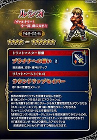 画像ギャラリー No.006のサムネイル画像 / 「FFBE」，“ヴァルキリープロファイル”とのコラボが再開