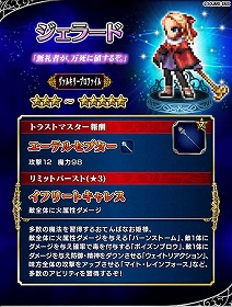 画像ギャラリー No.007のサムネイル画像 / 「FFBE」，“ヴァルキリープロファイル”とのコラボが再開