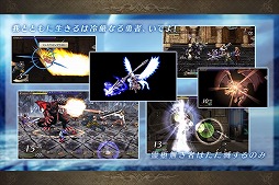 画像ギャラリー No.011のサムネイル画像 / 「FFBE」，“ヴァルキリープロファイル”とのコラボが再開