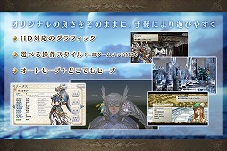 画像ギャラリー No.012のサムネイル画像 / 「FFBE」，“ヴァルキリープロファイル”とのコラボが再開