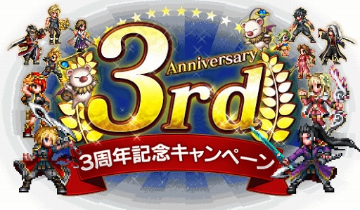 ꡼ No.002Υͥ / FFBEץӥ3ǯǰ3ǯǰפ䥭ڡʤɤ򳫺