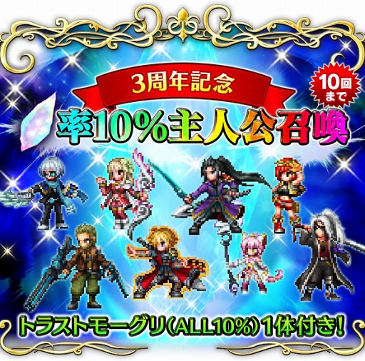 ꡼ No.008Υͥ / FFBEץӥ3ǯǰ3ǯǰפ䥭ڡʤɤ򳫺