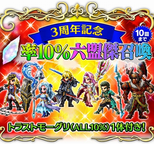 ꡼ No.009Υͥ / FFBEץӥ3ǯǰ3ǯǰפ䥭ڡʤɤ򳫺