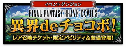 ꡼ No.011Υͥ / FFBEץӥ3ǯǰ3ǯǰפ䥭ڡʤɤ򳫺