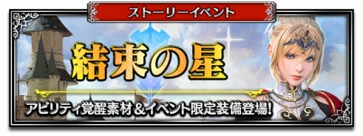 画像ギャラリー No.011のサムネイル画像 / 「FFBE」，「聖盾の騎士シャルロット」など3体の新ユニットが参戦