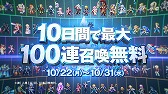 画像ギャラリー No.003のサムネイル画像 / 「FFブレイブエクスヴィアス」,配信3周年を記念し,10月31日まで10連召喚が1日1回無料に。特別なアイテムをもらえるログインボーナスも