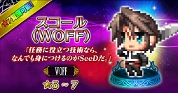 画像ギャラリー No.007のサムネイル画像 / 「FFBE」に新たなユニット“ユウナ(WOFF)”と“スコール(WOFF)”が登場