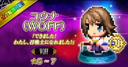 画像ギャラリー No.008のサムネイル画像 / 「FFBE」に新たなユニット“ユウナ(WOFF)”と“スコール(WOFF)”が登場