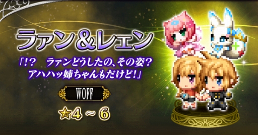 画像ギャラリー No.009のサムネイル画像 / 「FFBE」に新たなユニット“ユウナ(WOFF)”と“スコール(WOFF)”が登場
