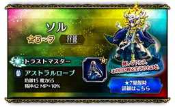 画像ギャラリー No.002のサムネイル画像 / 「ファイナルファンタジー ブレイブエクスヴィアス」にソルなど4体の新ユニットが参戦