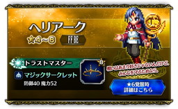 画像ギャラリー No.003のサムネイル画像 / 「ファイナルファンタジー ブレイブエクスヴィアス」にソルなど4体の新ユニットが参戦