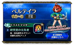 画像ギャラリー No.005のサムネイル画像 / 「ファイナルファンタジー ブレイブエクスヴィアス」にソルなど4体の新ユニットが参戦