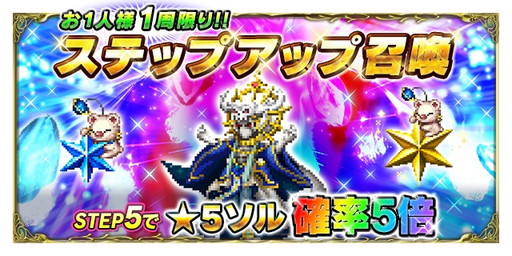 画像ギャラリー No.006のサムネイル画像 / 「ファイナルファンタジー ブレイブエクスヴィアス」にソルなど4体の新ユニットが参戦