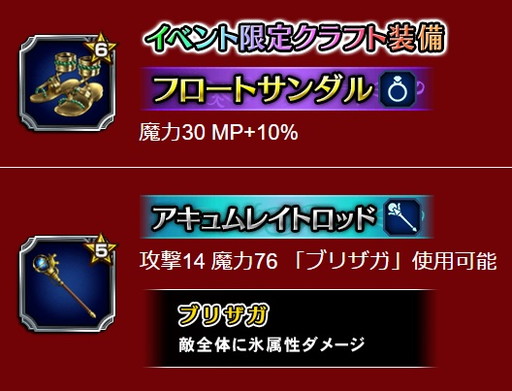 画像ギャラリー No.008のサムネイル画像 / 「ファイナルファンタジー ブレイブエクスヴィアス」にソルなど4体の新ユニットが参戦