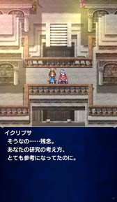 画像ギャラリー No.010のサムネイル画像 / 「ファイナルファンタジー ブレイブエクスヴィアス」にソルなど4体の新ユニットが参戦