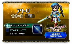 画像ギャラリー No.003のサムネイル画像 / 「FFBE」に新規CGムービーLB付きユニットとして「光の戦士バッツ」が参戦