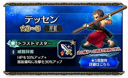 画像ギャラリー No.004のサムネイル画像 / 「FFBE」に新規CGムービーLB付きユニットとして「光の戦士バッツ」が参戦