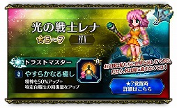 画像ギャラリー No.006のサムネイル画像 / 「FFBE」に新規CGムービーLB付きユニットとして「光の戦士バッツ」が参戦