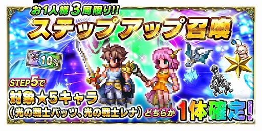 画像ギャラリー No.007のサムネイル画像 / 「FFBE」に新規CGムービーLB付きユニットとして「光の戦士バッツ」が参戦