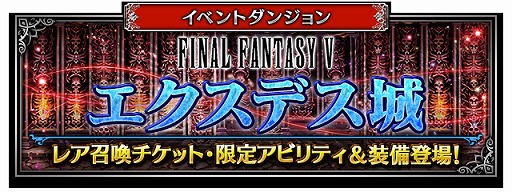 画像ギャラリー No.009のサムネイル画像 / 「FFBE」に新規CGムービーLB付きユニットとして「光の戦士バッツ」が参戦