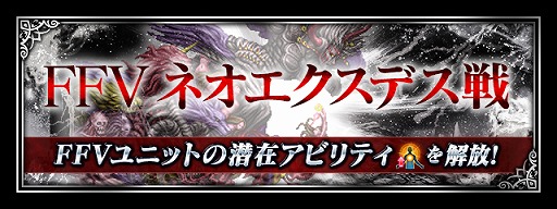 画像ギャラリー No.010のサムネイル画像 / 「FFBE」に新規CGムービーLB付きユニットとして「光の戦士バッツ」が参戦