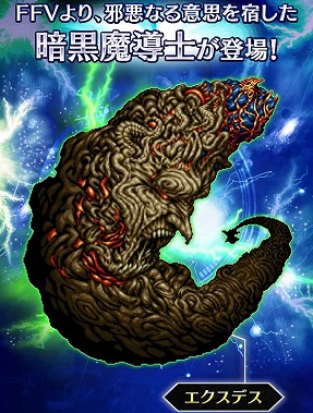 画像ギャラリー No.013のサムネイル画像 / 「FFBE」に新規CGムービーLB付きユニットとして「光の戦士バッツ」が参戦