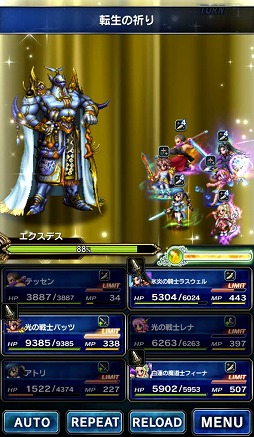 画像ギャラリー No.016のサムネイル画像 / 「FFBE」に新規CGムービーLB付きユニットとして「光の戦士バッツ」が参戦