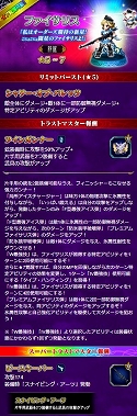 画像ギャラリー No.004のサムネイル画像 / 「FFBE」,「ファイサリス」など3体の新ユニットが登場&ストーリーイベントが開催