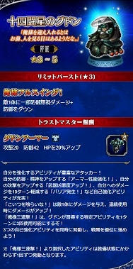 画像ギャラリー No.005のサムネイル画像 / 「FFBE」,「ファイサリス」など3体の新ユニットが登場&ストーリーイベントが開催