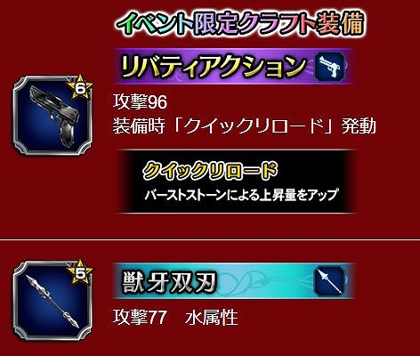 画像ギャラリー No.008のサムネイル画像 / 「FFBE」,「ファイサリス」など3体の新ユニットが登場&ストーリーイベントが開催