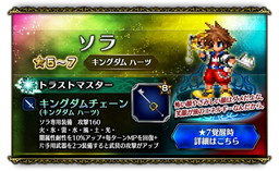 画像ギャラリー No.002のサムネイル画像 / 「FFBE」に「KHIII」コラボキャラのソラとKH版クラウドが登場