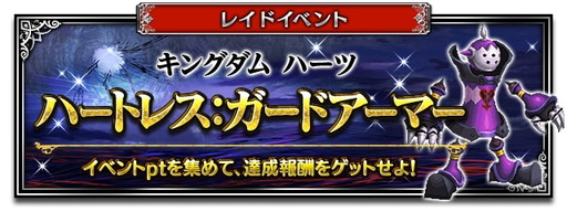 画像ギャラリー No.006のサムネイル画像 / 「FFBE」に「KHIII」コラボキャラのソラとKH版クラウドが登場