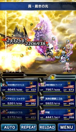 ���������꡼ No.002�Υ���ͥ������ / ��FFBE�פ˥��ե��ȥ���ɥ�����쥤�ɥ��٥�ȡ�����Φ������פ�����