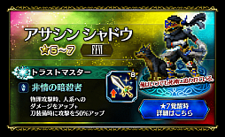 ���������꡼ No.008�Υ���ͥ������ / ��FFBE�פ˥��ե��ȥ���ɥ�����쥤�ɥ��٥�ȡ�����Φ������פ�����