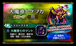 ���������꡼ No.009�Υ���ͥ������ / ��FFBE�פ˥��ե��ȥ���ɥ�����쥤�ɥ��٥�ȡ�����Φ������פ�����