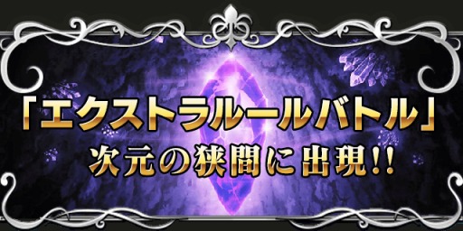 ���������꡼ No.011�Υ���ͥ������ / ��FFBE�פ˥��ե��ȥ���ɥ�����쥤�ɥ��٥�ȡ�����Φ������פ�����