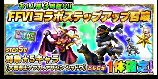 ���������꡼ No.013�Υ���ͥ������ / ��FFBE�פ˥��ե��ȥ���ɥ�����쥤�ɥ��٥�ȡ�����Φ������פ�����