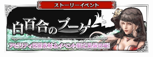 画像ギャラリー No.007のサムネイル画像 / 「FFBE」,★5 クリスタルの出現率がアップする「ピックアップ召喚フェス」を開催