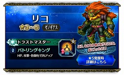 画像ギャラリー No.002のサムネイル画像 / 「FFBE」,「ゼノギアス」とのコラボイベントが本日より復刻開催