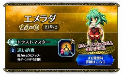 画像ギャラリー No.003のサムネイル画像 / 「FFBE」,「ゼノギアス」とのコラボイベントが本日より復刻開催