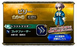 画像ギャラリー No.004のサムネイル画像 / 「FFBE」,「ゼノギアス」とのコラボイベントが本日より復刻開催