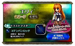 画像ギャラリー No.005のサムネイル画像 / 「FFBE」,「ゼノギアス」とのコラボイベントが本日より復刻開催