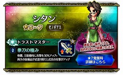 画像ギャラリー No.006のサムネイル画像 / 「FFBE」,「ゼノギアス」とのコラボイベントが本日より復刻開催