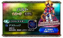 画像ギャラリー No.007のサムネイル画像 / 「FFBE」,「ゼノギアス」とのコラボイベントが本日より復刻開催
