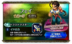 画像ギャラリー No.008のサムネイル画像 / 「FFBE」,「ゼノギアス」とのコラボイベントが本日より復刻開催