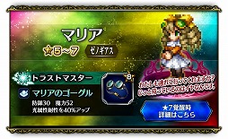 画像ギャラリー No.009のサムネイル画像 / 「FFBE」,「ゼノギアス」とのコラボイベントが本日より復刻開催