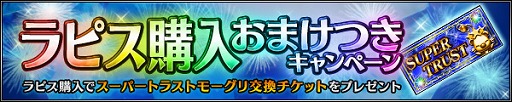 画像ギャラリー No.014のサムネイル画像 / 「FFBE」,「ゼノギアス」とのコラボイベントが本日より復刻開催