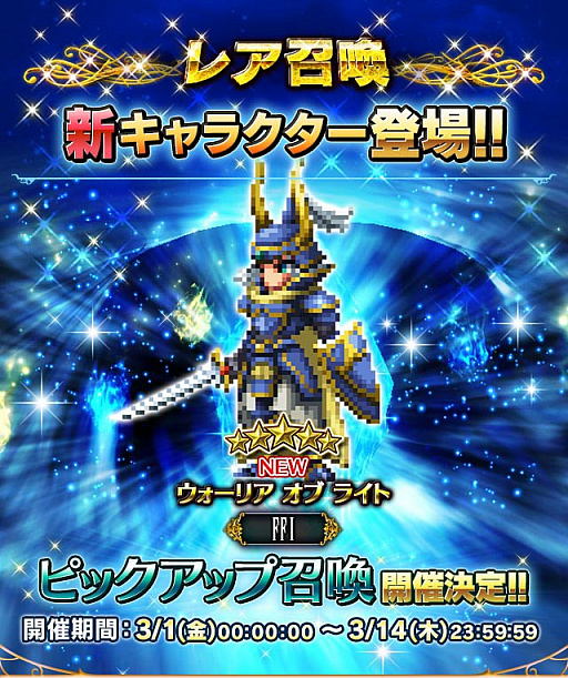 ���������꡼ No.003�Υ���ͥ������ / ��FFBE�ס���FF�פ���CG�ࡼ�ӡ�LB�դ���˥åȤΡ֥������ꥢ ���� �饤�ȡפ������5��˥åȤ������Ǥ��륷�꡼�����٥�Ȥγ��Ť�