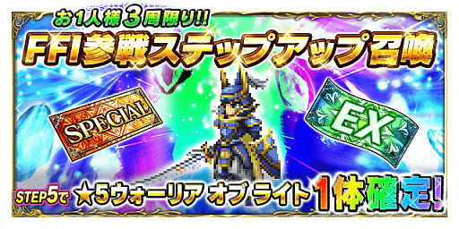 ���������꡼ No.004�Υ���ͥ������ / ��FFBE�ס���FF�פ���CG�ࡼ�ӡ�LB�դ���˥åȤΡ֥������ꥢ ���� �饤�ȡפ������5��˥åȤ������Ǥ��륷�꡼�����٥�Ȥγ��Ť�